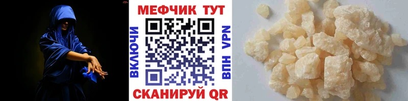MEGA маркетплейс Чернушка Меф мука