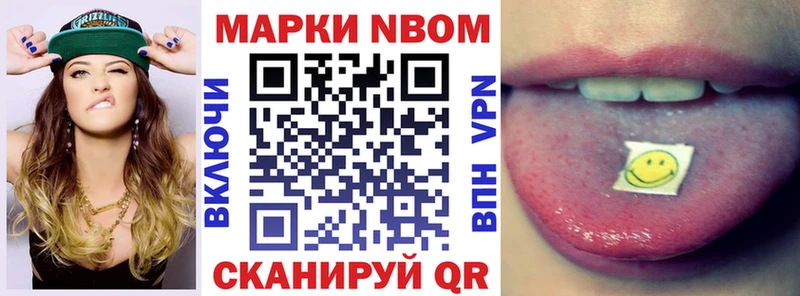 дарнет шоп Чернушка Марки N-bome 1,5мг